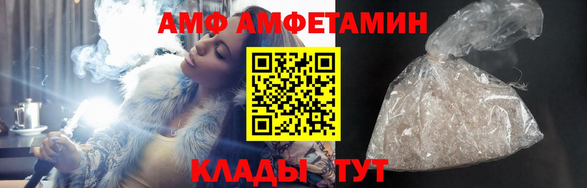 АМФЕТАМИН Premium  Вход с VPN  АМФЕТАМИН 97%  Ачхой-Мартан 