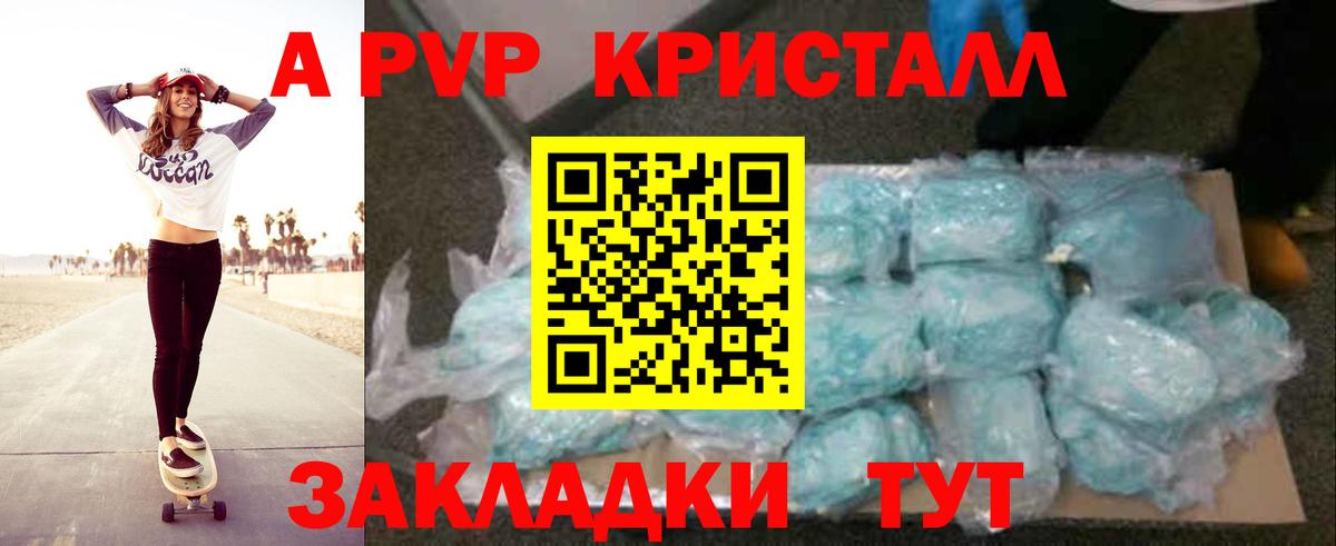 Ачхой-Мартан  Альфа ПВП  Вход с VPN  Alfa_PVP Crystall  A PVP мука  А ПВП крисы CK 