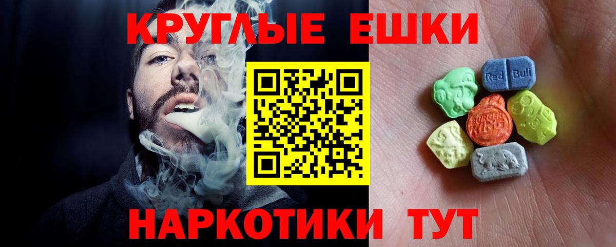 Ecstasy диски  Экстази XTC  Вход с VPN  Ачхой-Мартан 