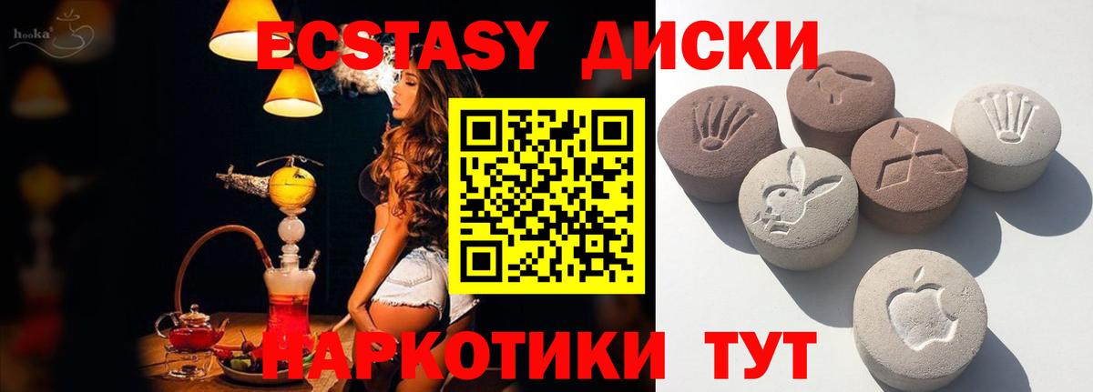 Ecstasy таблы Ачхой-Мартан