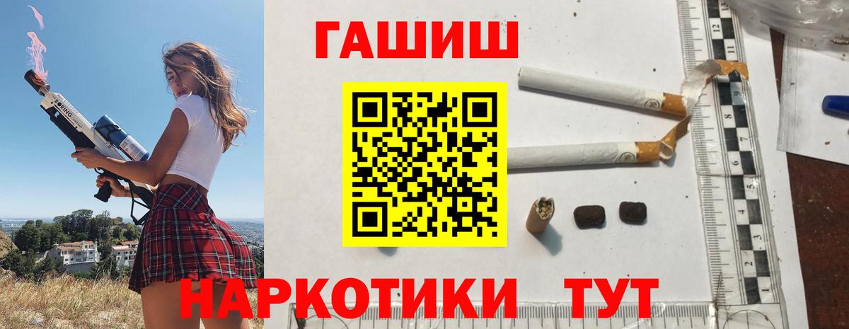 Ачхой-Мартан  купить наркотик  Вход с VPN  ГАШ VHQ  ГАШ индика сатива 