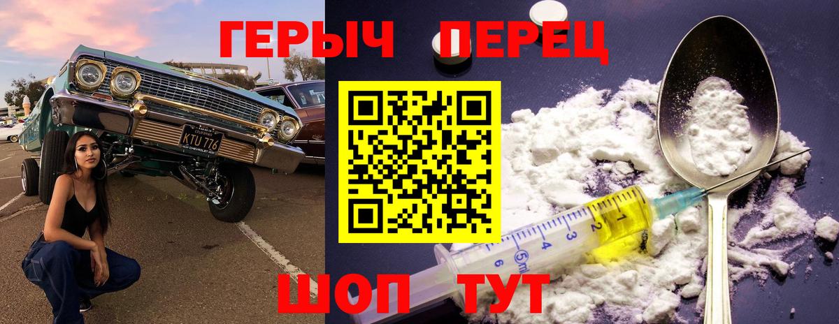 Героин Heroin  Вход с VPN  Ачхой-Мартан 