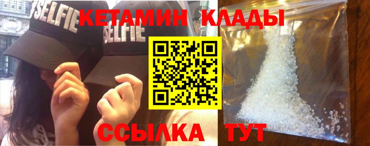 Ачхой-Мартан  Кетамин ketamine  Вход с VPN  КЕТАМИН ketamine 