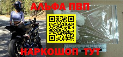ALPHA PVP Азнакаево