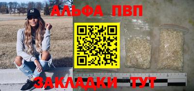 ALPHA PVP Азнакаево