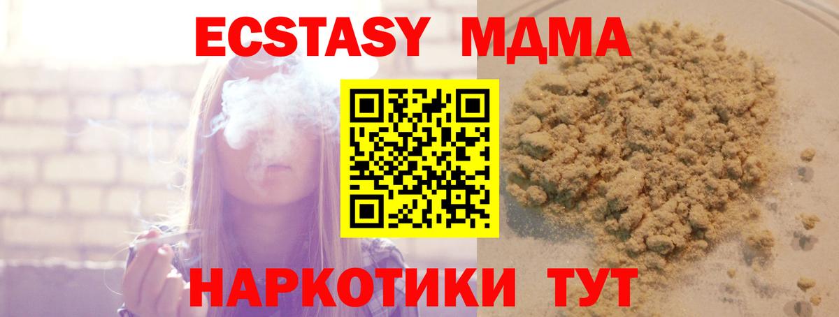 МДМА  МДМА VHQ  Ачхой-Мартан  Вход с VPN  МДМА crystal 
