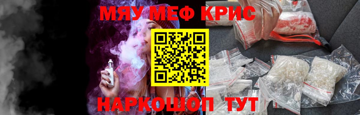 Мяу-Мяу  купить наркоту  Вход с VPN  Ачхой-Мартан  МЯУ-МЯУ 4 MMC 