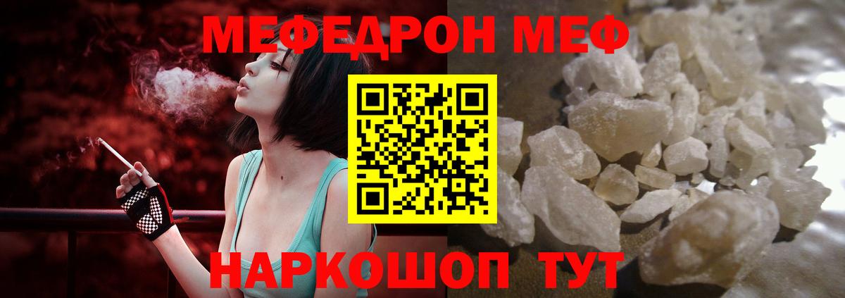 Меф Ачхой-Мартан