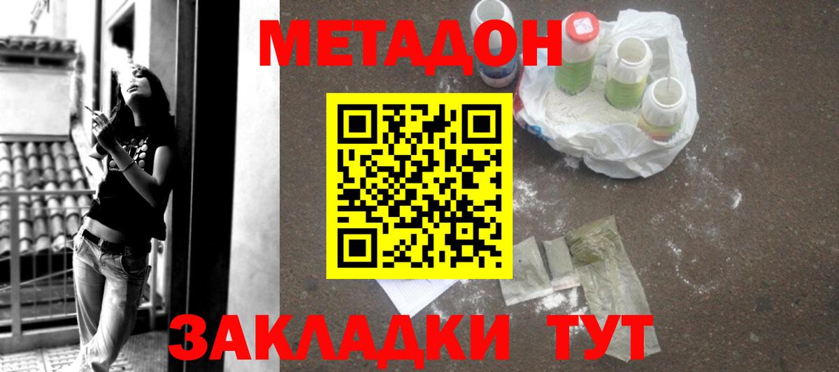 Метадон белоснежный Ачхой-Мартан