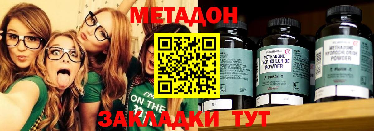 нарко площадка официальный сайт  Вход с VPN  Ачхой-Мартан  Метадон VHQ 