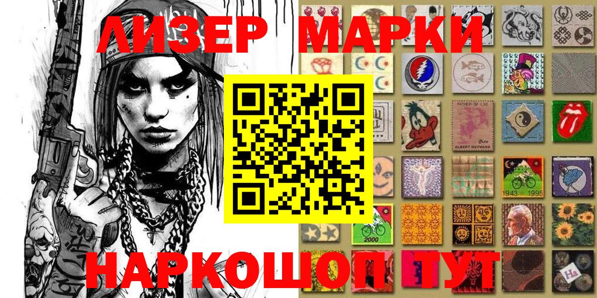 Марки N-bome 1500мкг Ачхой-Мартан